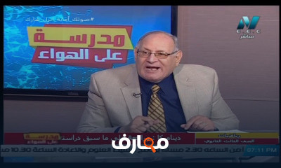 ديناميكا للصف الثالث الثانوي للعام الدارسي الاول النظام الجديد