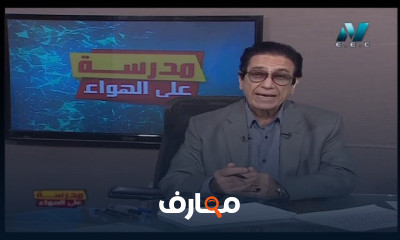 جبر وهندسة فراغية للصف الثالث الثانوي للعام الدارسي الاول النظام الجديد