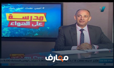 كيمياء للصف الثالث الثانوي للعام الدارسي الاول النظام الجديد