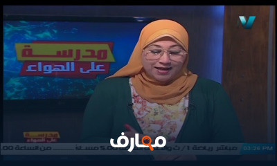 لغة فرنسية للصف الثالث الثانوي للعام الدارسي الاول النظام الجديد