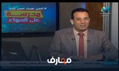 لغة إنجليزية للصف الثالث الثانوي للعام الدارسي الاول النظام الجديد