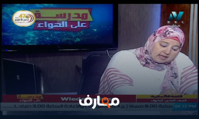 لغة ألمانية للصف الثاني الثانوي للعام الدارسي الاول النظام الجديد