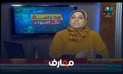 لغة فرنسية للصف الثاني الثانوي للعام الدارسي الاول النظام الجديد