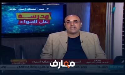 جغرافيا للصف الثاني الثانوي للعام الدارسي الاول النظام الجديد