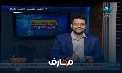 فيزياء لغات للصف الأول الثانوي للعام الدارسي الاول