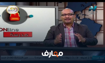 علوم لغات للصف الثالث الاعدادي للعام الدارسي الاول