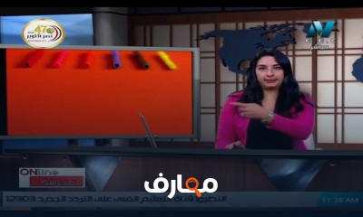 دراسات اجتماعية للصف الثالث الاعدادي للعام الدارسي الاول