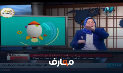 رياضيات لغات للصف الثاني الاعدادي للعام الدارسي الاول
