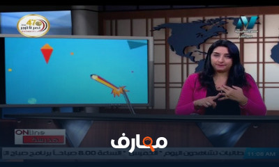 دراسات اجتماعية للصف الثاني الاعدادي للعام الدارسي الاول