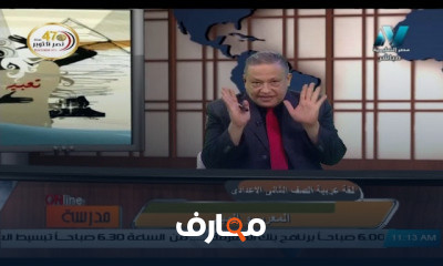 لغة عربية للصف الثاني الاعدادي للعام الدارسي الاول