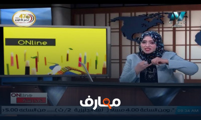 دراسات اجتماعية للصف الأول الاعدادي للعام الدارسي الاول