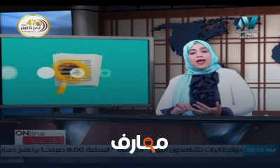رياضيات لغات الصف السادس الابتدائي للعام الدارسي الاول