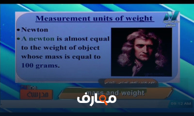 علوم لغات الصف السادس الابتدائي للعام الدارسي