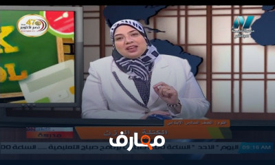 علوم الصف السادس الابتدائي للعام الدارسي الاول