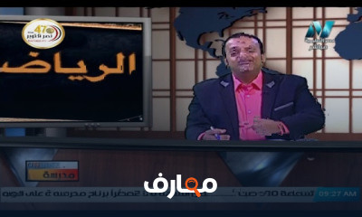 رياضيات الصف السادس الابتدائي للعام الدارسي الاول