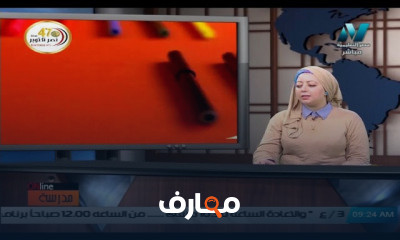 لغة إنجليزية الصف السادس الابتدائي للعام الدارسي الاول