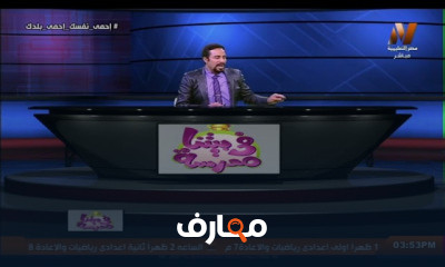 تالتة اعدادي