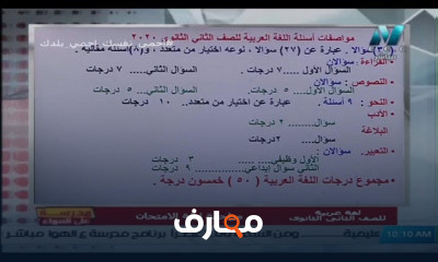 تانية ثانوى ترم تاني