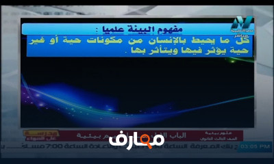 للثانوية العامة علمي علوم