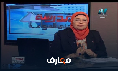 كيمياء لغات الصف الثالث الثانوى