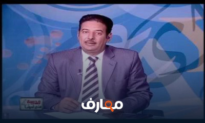 منهج تاريخ الصف الثالث الثانوى