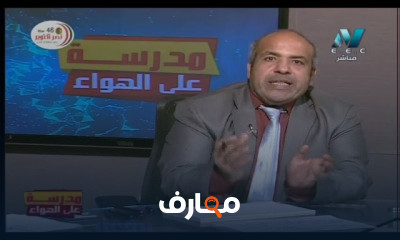الإستاتيكا الصف الثالث الثانوى