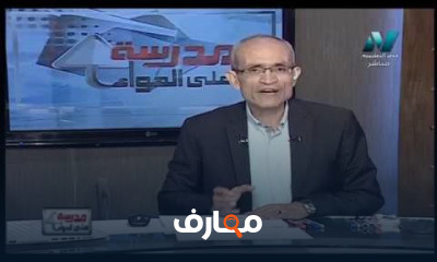 الأحياء الصف الثالث الثانوى