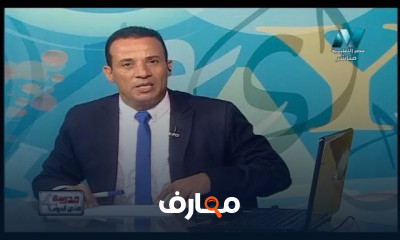 لغة إنجليزية الصف الثالث الثانوي