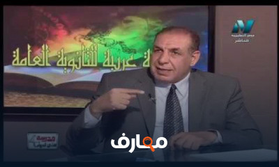 لغة عربية 3 ثانوى