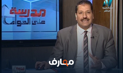 لغة إنجليزية الصف الثاني الإعدادى