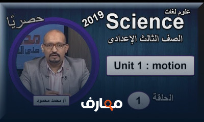 علوم لغات 3 اعدادى