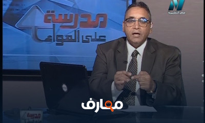 أحياء لغات 3 ثانوى