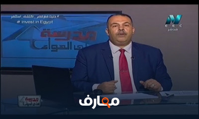 الجيولوجيا والعلوم البيئية للثانوية العامة