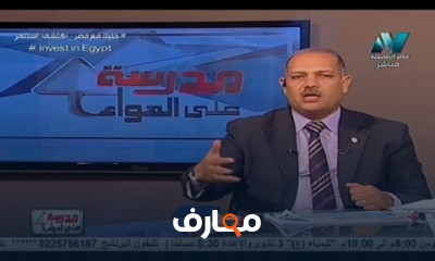 جغرافيا 3 ثانوى