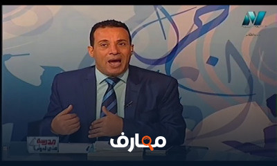 لغة إنجليزية للثانوية العامة