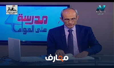 أحياء للصف الثانى الثانوى