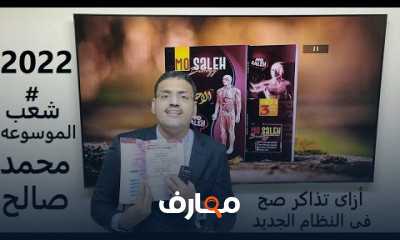 مادة الاحياء للصف الثالث الثانوى