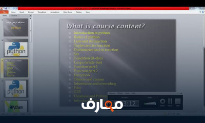 لغه برمجه بايثون المستوي الثاني البرمجه الكائنيه