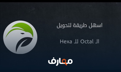 Number System Conversion