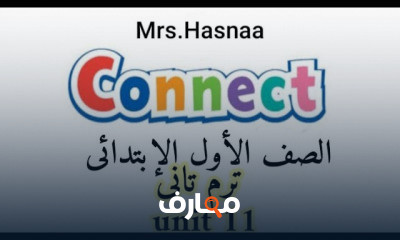 اولى ابتدائي ترم تاني