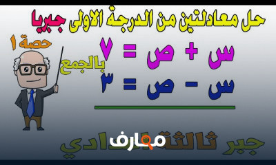 جبر ثالثة اعدادي ترم 2