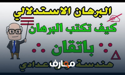 هندسة اولى اعدادي ترم ثاني