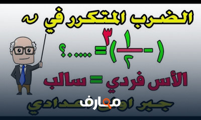 جبر اولى اعدادي ترم ثاني