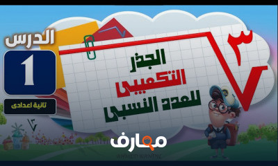 رياضات تانية اعدادى ترم أول