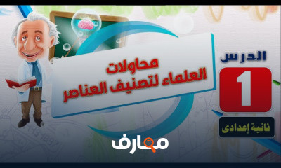 علوم تانية اعدادى ترم أول
