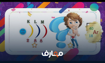 علوم اولى اعدادى ترم تانى