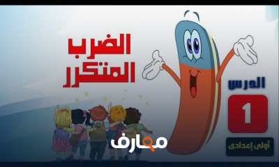 جبر اولى اعدادى ترم تانى