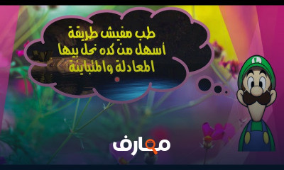رياضيات الصف السادس ترم ثانى