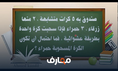 رياضيات رابعة ترم ثانى