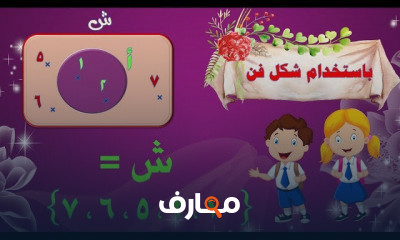 رياضيات خامسة ترم أول